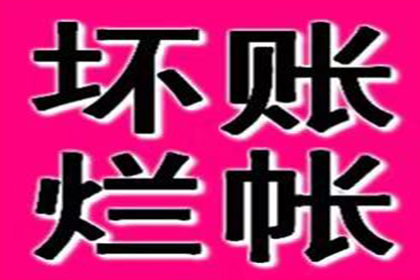 丈夫负债被诉，离婚事宜如何处理？